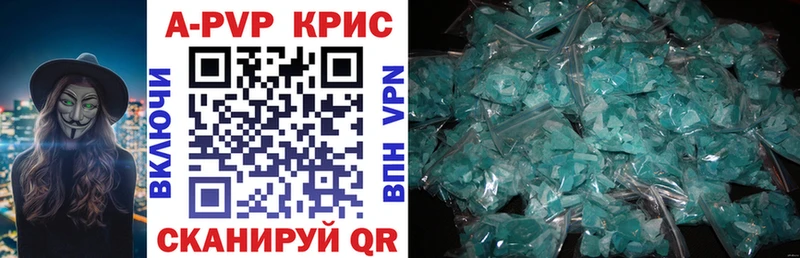Купить  Омутнинск  A-PVP крисы CK 