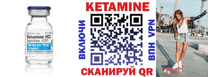 Купить  Омутнинск  Кетамин VHQ 