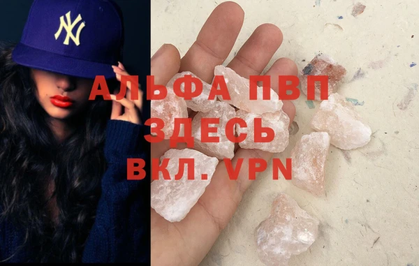 кристаллы Волосово