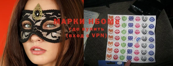 марки nbome Волоколамск