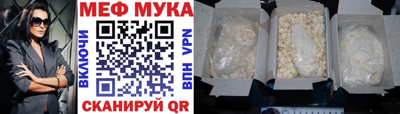 Меф мяу мяу  Купить где  Омутнинск 