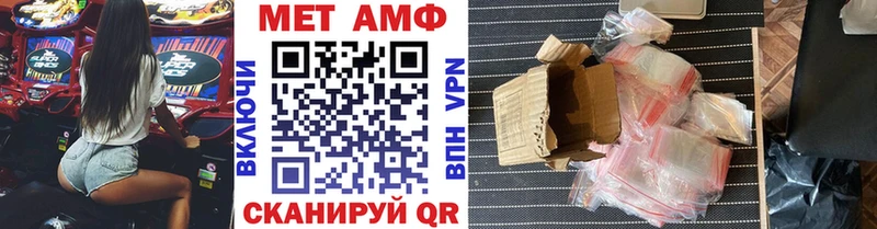 МЕТАМФЕТАМИН кристалл  Купить закладки  Омутнинск 